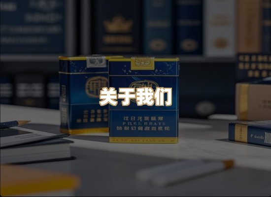 关于新凤派香烟网